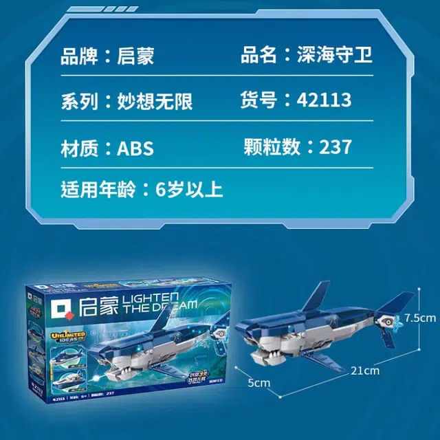 9 237pcs QM42113