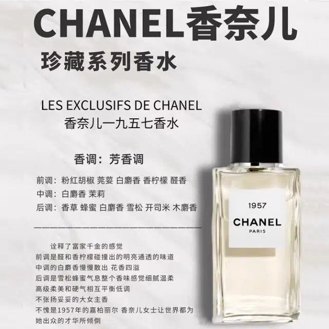 CHANEL 1957 EDP 4ml4ml*24ml*34ml*54ml*8