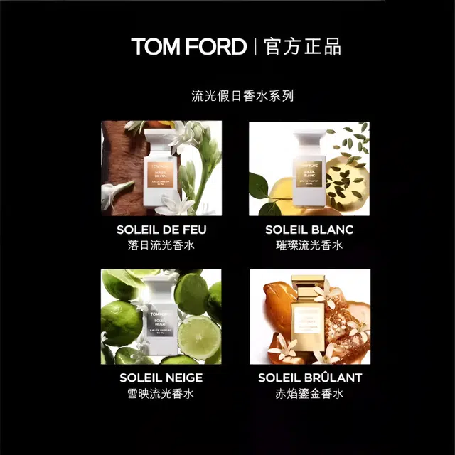 TOM FORD EDT 30ml50ml100ml