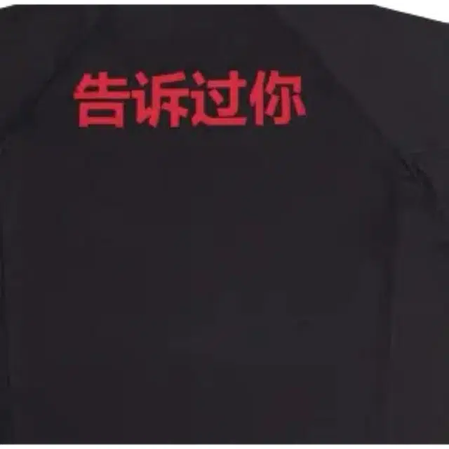 YEEZY FW24 TOLD YOU JERSEY T