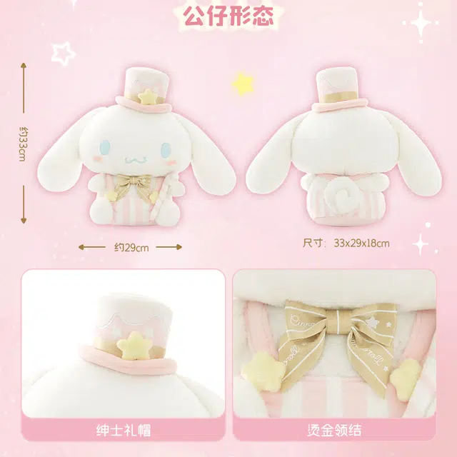 SANRIO GIFT GATE