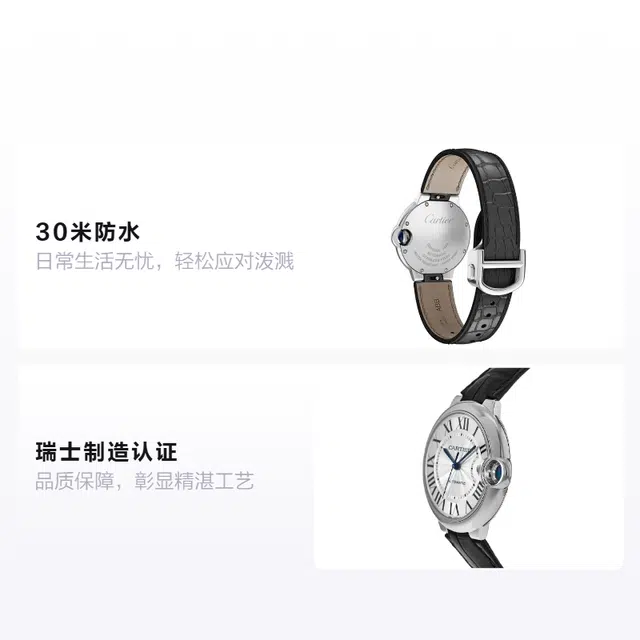 Cartier Ballon Bleu WSBB0030