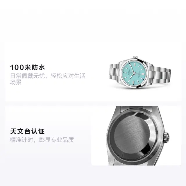 ROLEX Tiffany 100 36mm M126000-0006