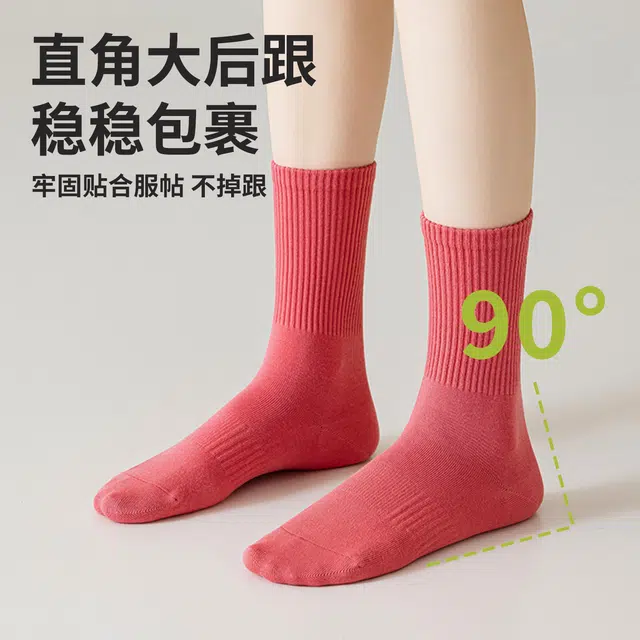 十三日季 舒适透气运动抑菌中筒袜 女款 组合装