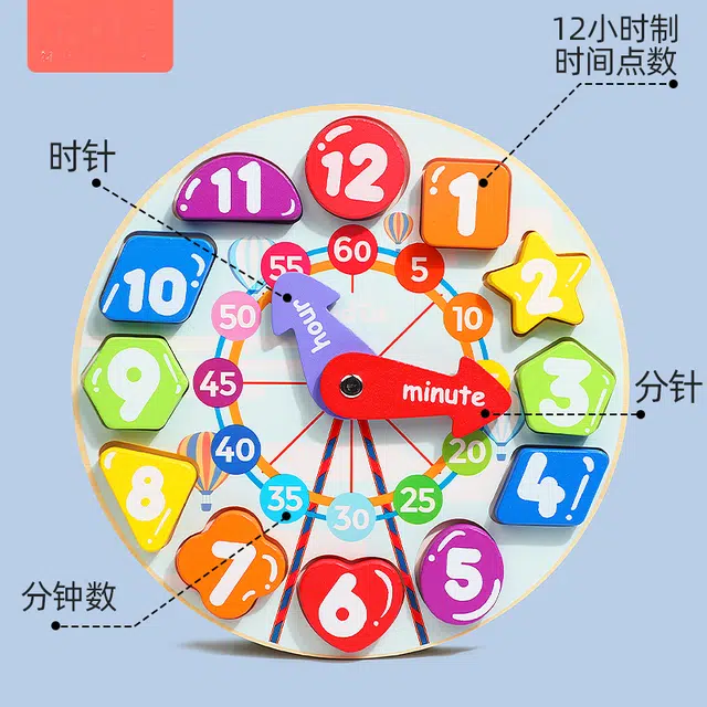 木丸子 学习时钟认识钟表数字 早教益智玩具