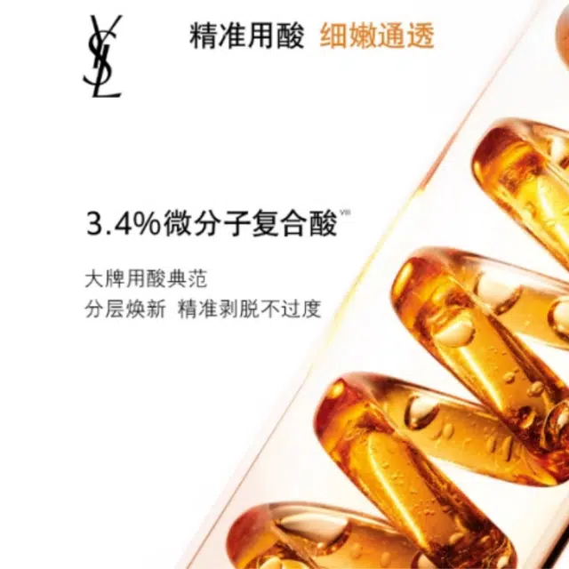 YSL 2 30ml50ml
