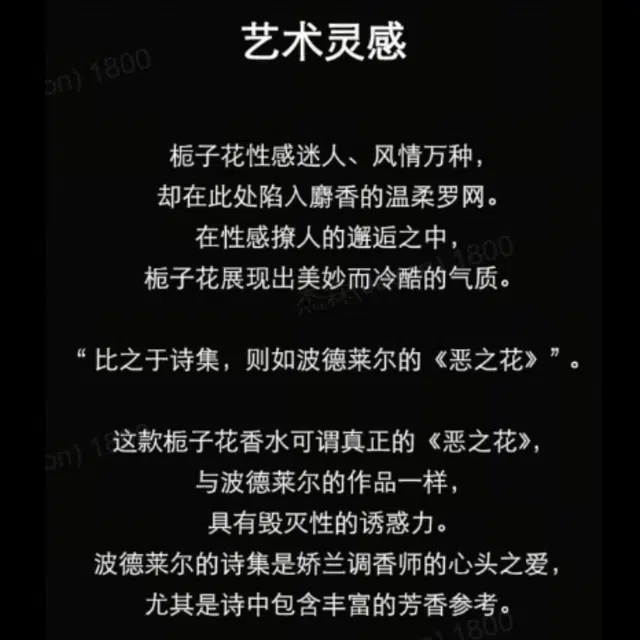 Guerlain Art Salon Gardenia EDP