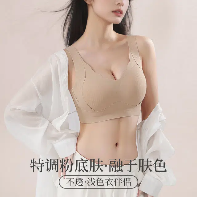 都市丽人 无痕大胸显小提拉聚拢收副乳防下垂舒适透气美背文胸 女款