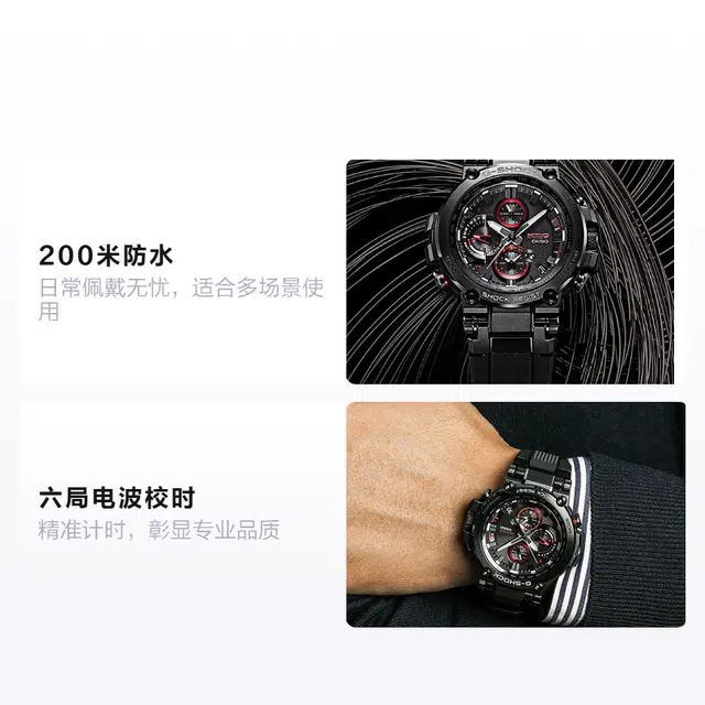 G-SHOCK MTG 55.8*51.7mm MTG-B1000B-1APR