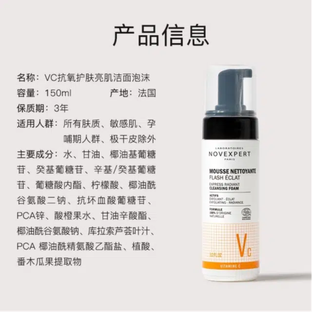 VC 150ml