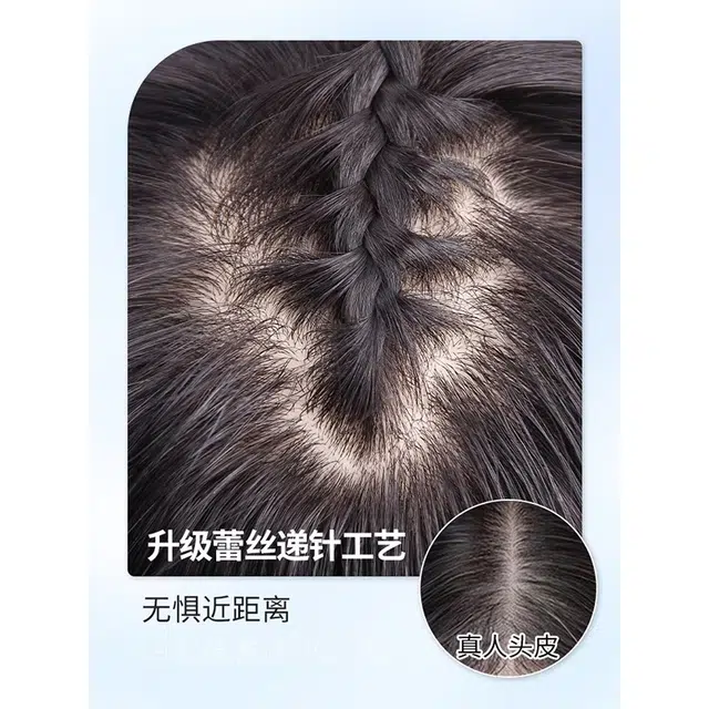 云轻 刘海假发片 真发头顶遮白发无痕补发 自然色/摩卡棕