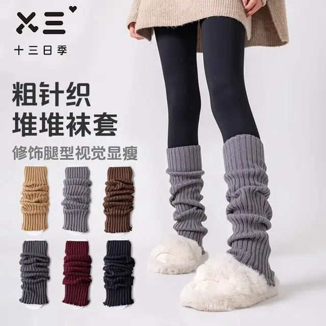 十三日季 袜套加厚保暖发热雪地靴堆堆中筒袜 女款