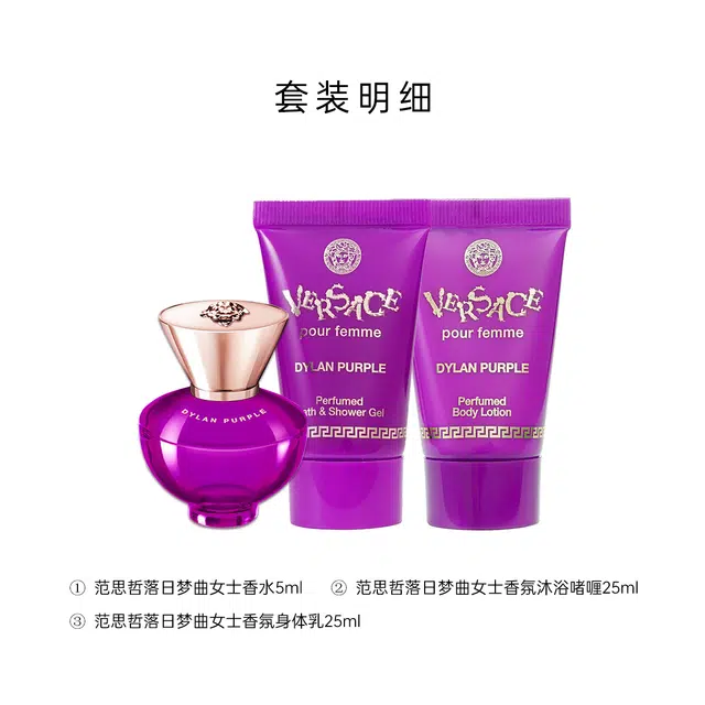 VERSACE EDP 5ml+25ml+25ml