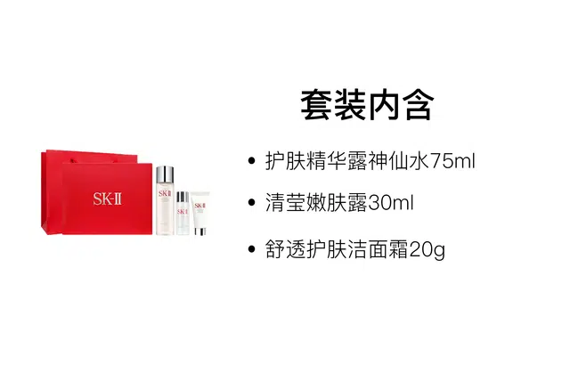 SK-II