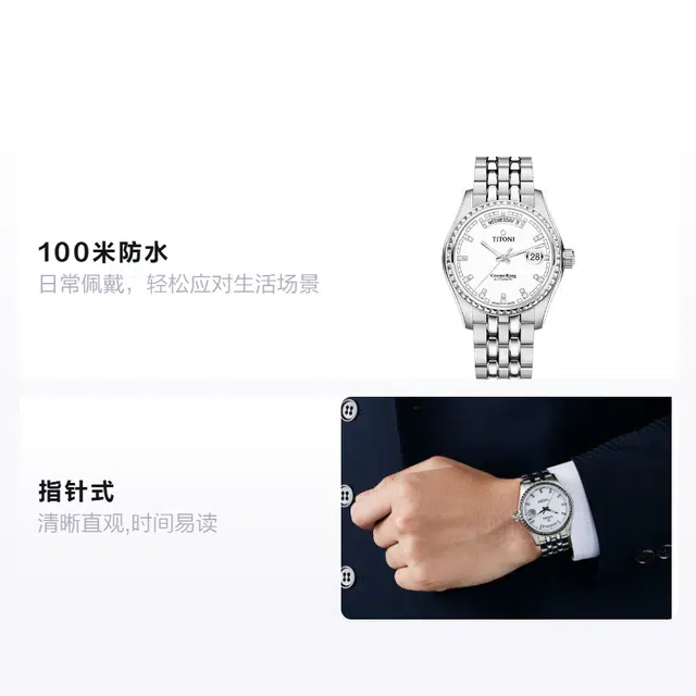 TITONI 100 40 797 S-307