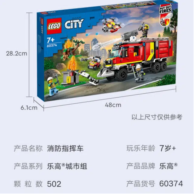 LEGO 60374