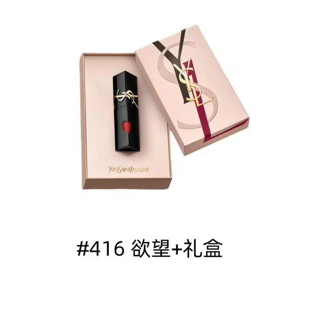 YSL 5.5ml
