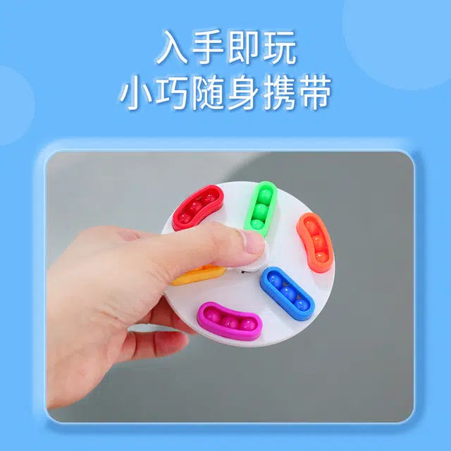 魔域文化 走珠魔豆指尖陀螺 平衡魔珠 早教益智玩具
