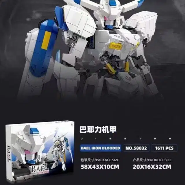 1611pcs 58032