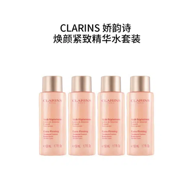 50ml*4