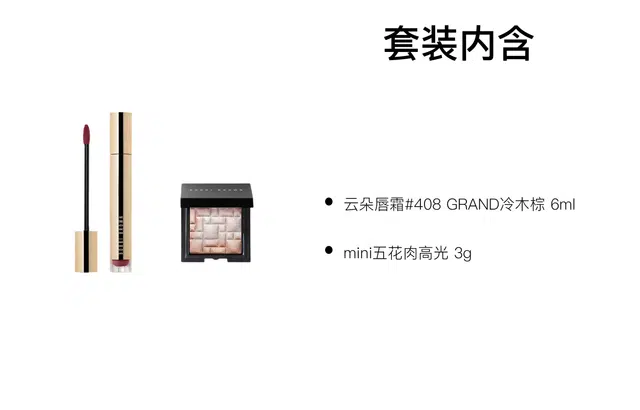 BOBBI BROWN 3g+6ml