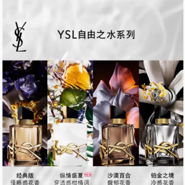 YSL