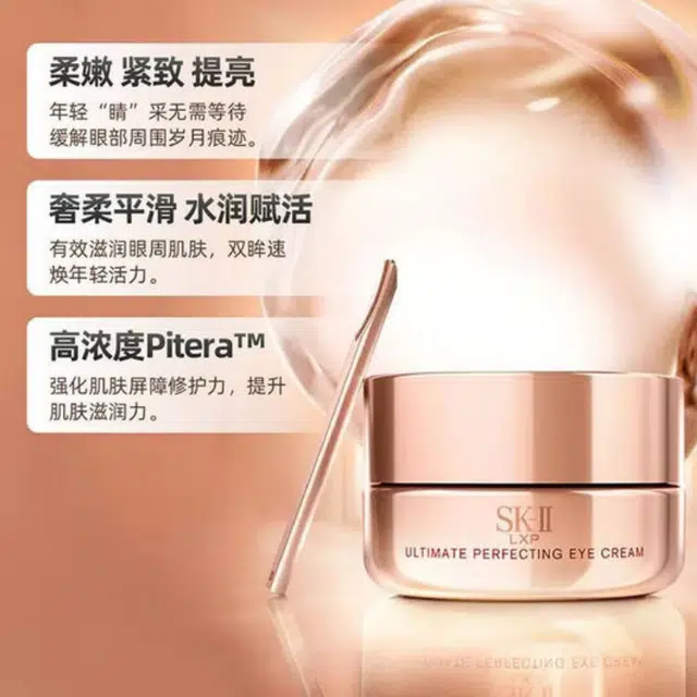 SK-II 15g