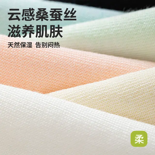 十三日季 桑蚕丝超薄吸汗纯色简约中筒袜 女款