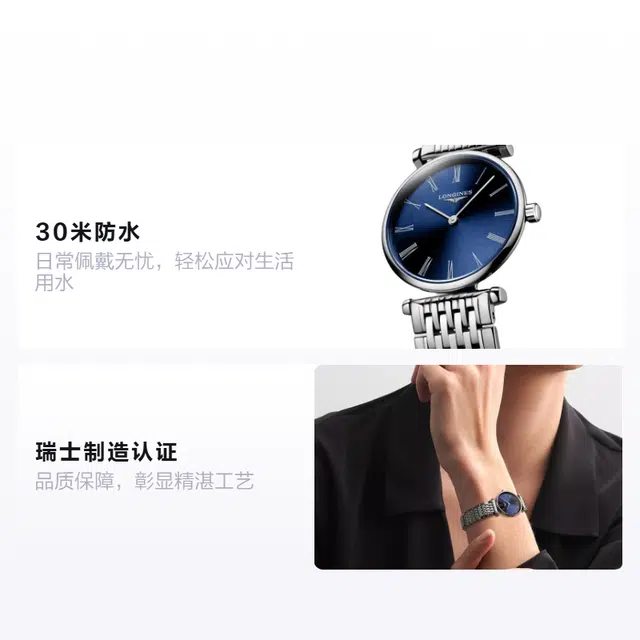 LONGINES 30 24mm L4.209.4.94.6