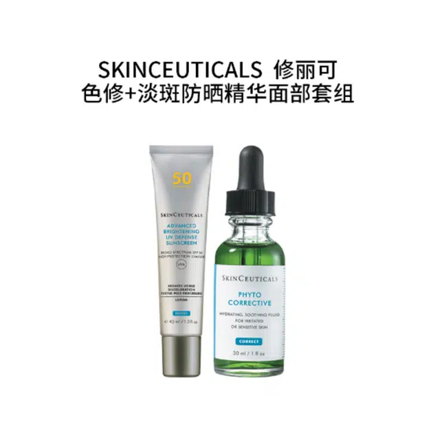 修丽可 色修+淡斑防晒精华面部套组 补水保湿