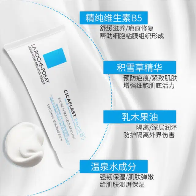 理肤泉 面霜 霜状 舒缓维稳保湿修护