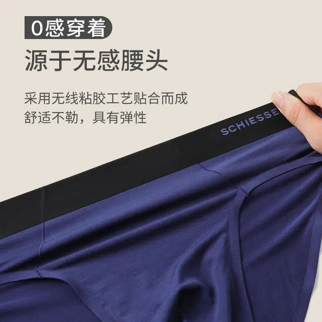 舒雅 纯色透气中腰三角内裤 男款