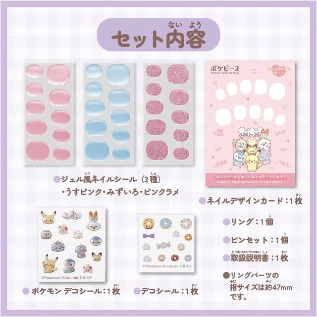 TAKARA TOMY DIY