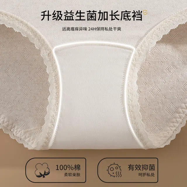 草本初色 法式蕾丝少女纯棉透气三角裤抑菌全棉裆高弹包臀无痕短裤运动舒适加长裆不卡裆内裤 女款