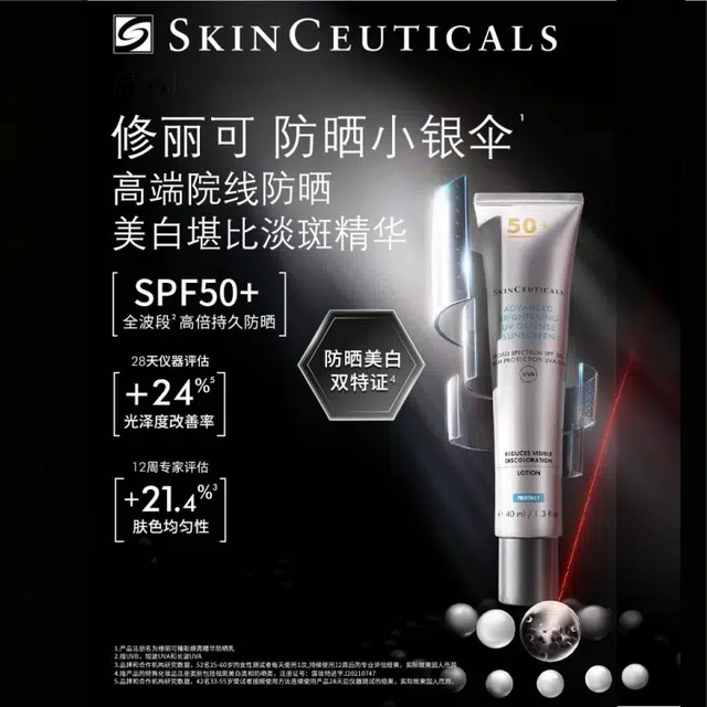 SPF50 40ml