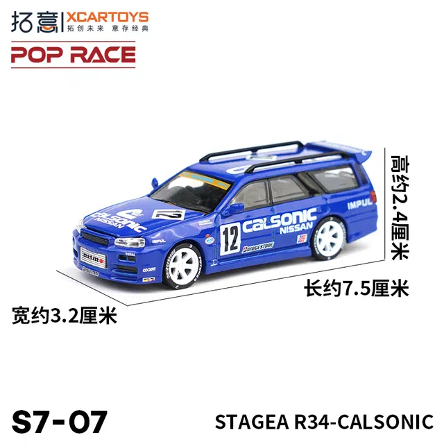 Stagea R34-Calsonic 164