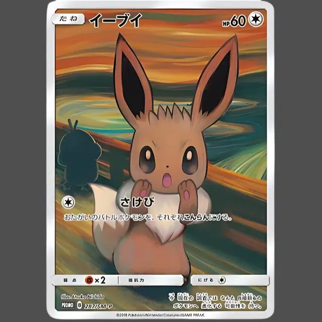 POKEMON SM PROMO SM-P-287 PSA