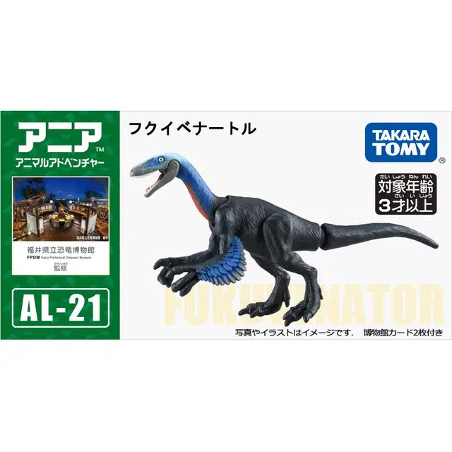 TAKARA TOMY