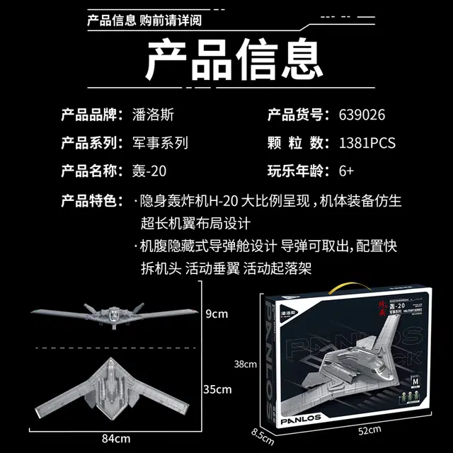 20 1381pcs JPS-0102-639026
