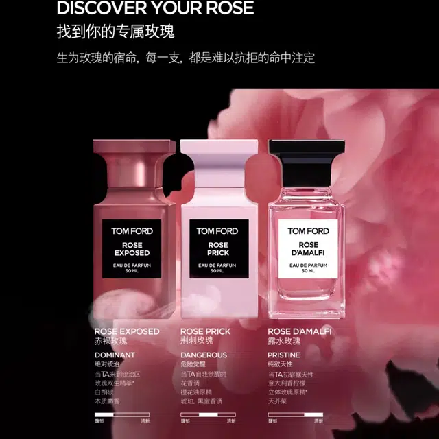 TOM FORD ROSE EXPOSED EDP 30ml