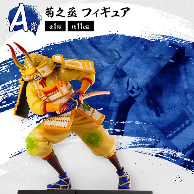 BANPRESTO a 11cm