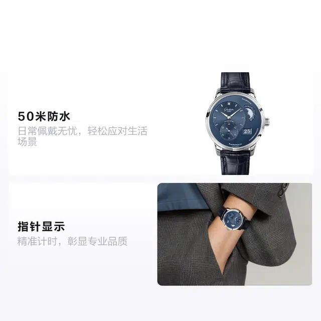 GLASHUTTE ORIGINAL PANO 40mm 1-90-02-46-32-61