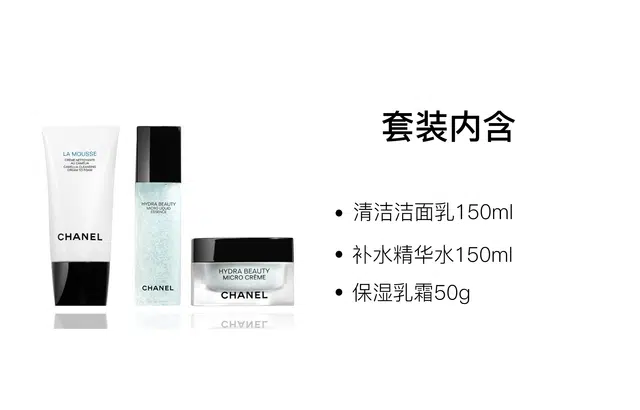 CHANEL 150ml+150ml+50g