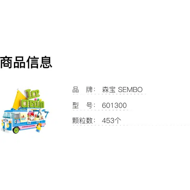 SEMBO 601300