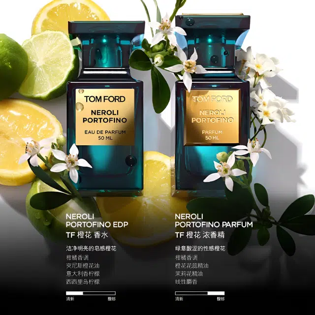 TF Neroli Perfume EDP