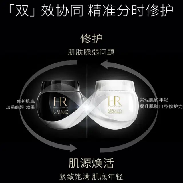HR 50ml*2