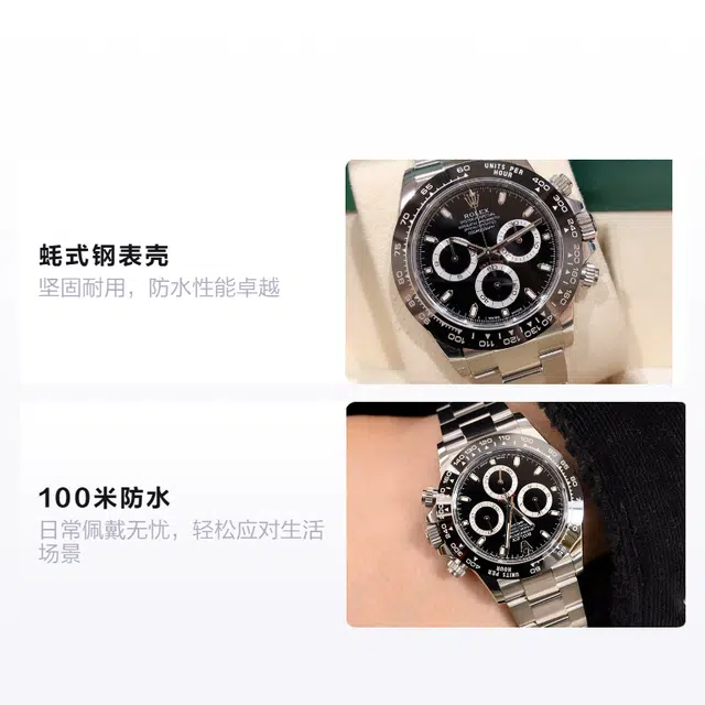 Rolex Daytona 116500LN-0002