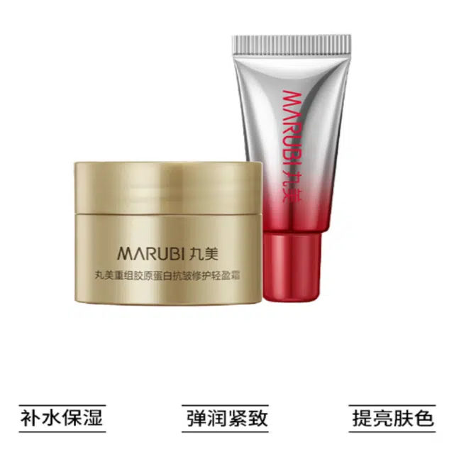 丸美 小红笔眼霜面霜 体验装 去黑眼圈保湿 两件套