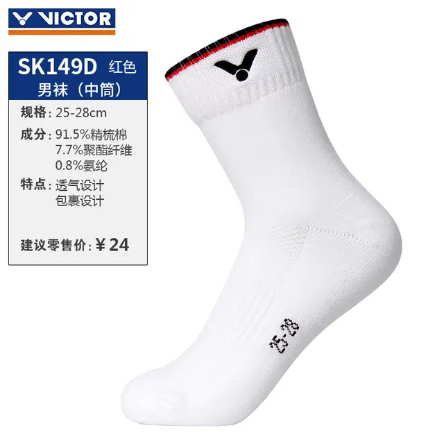 VICTOR logo 1