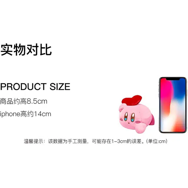 Kirby 8.5cm